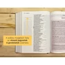 Jézus Biblia